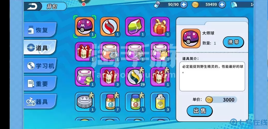 掌机小精灵道具转化怎么弄？掌机小精灵银粉在哪里拿？