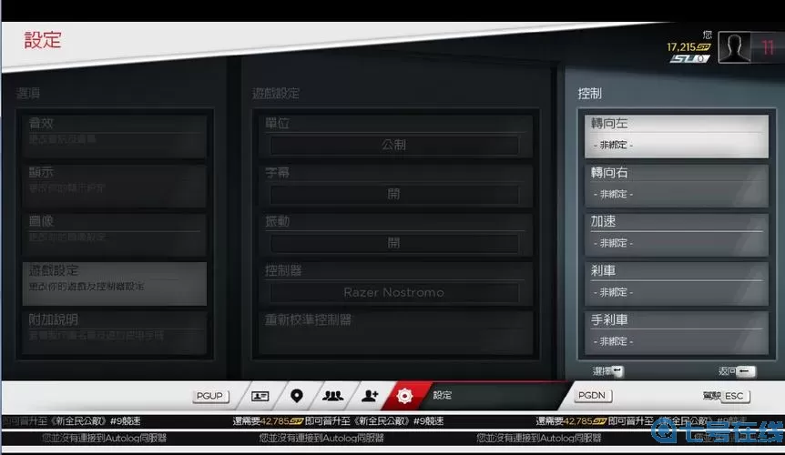 极品飞车17操作键位 极品飞车键盘按键图解