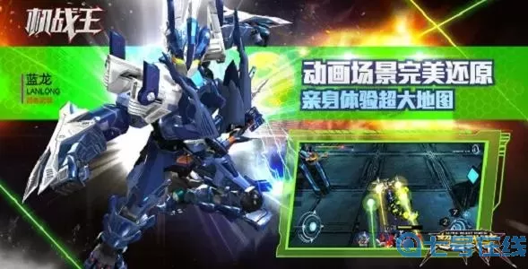 机战王下载苹果版 机战王正版下载