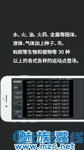 粉末游戏模拟解说 粉末游戏内置菜单