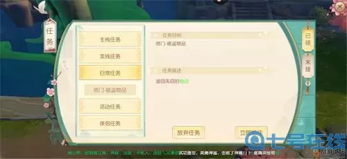 神雕侠侣2风光背后奇遇 神雕侠侣2奇遇任务