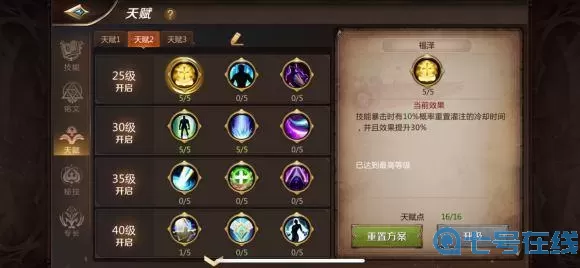 我叫MT4牧师攻略 我的勇者新手牧师攻略