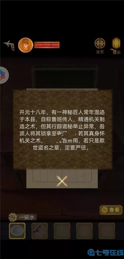 长生祭鹿头怎么看？长生祭攻略第三章鹿头