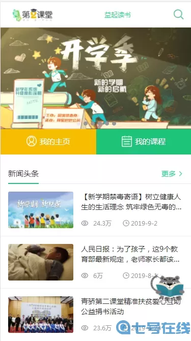 青骄第二课堂2023期末考试