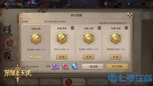 荣耀大天使技能装配顺序 荣耀大天使敏弓技能摆放图