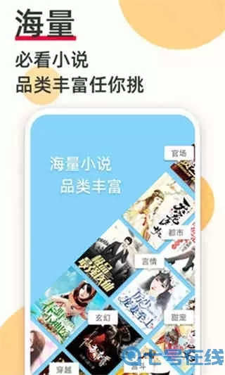 必阅免费小说去广告