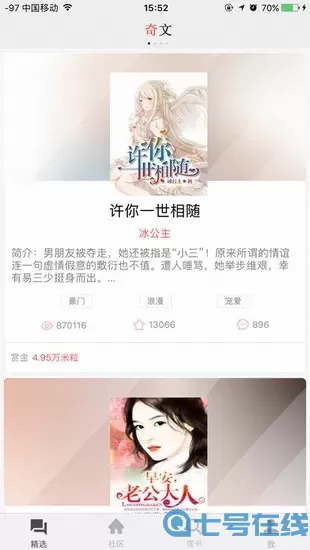 奇文小说在线免费阅读