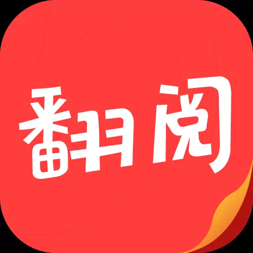 翻阅小说和谐版