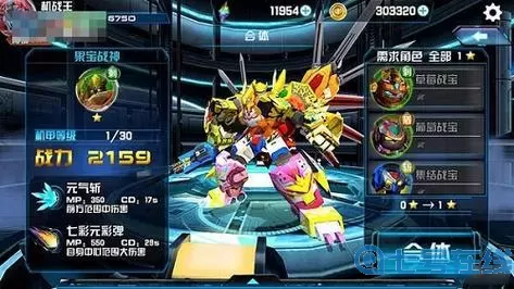 机战王v4.6版本下载 机战王3.7版本下载