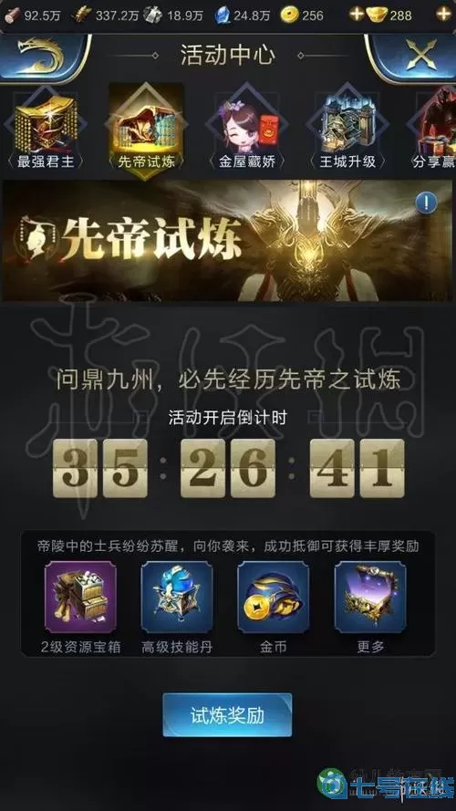 乱世王者官网新区开启时间 乱世王者新区开服时间10月