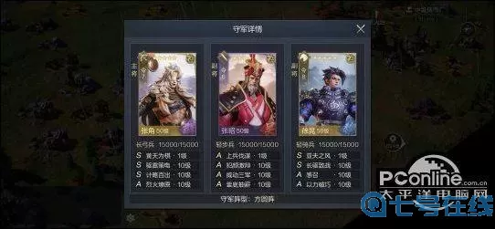 鸿图之下曹操阵容搭配 鸿图之下配将表