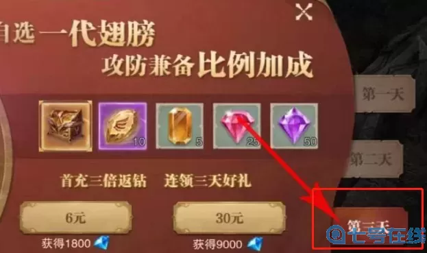 荣耀大天使天使币怎么获得？荣耀大天使隐藏任务攻略