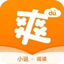 爽读免费小说阅读神器无限书币