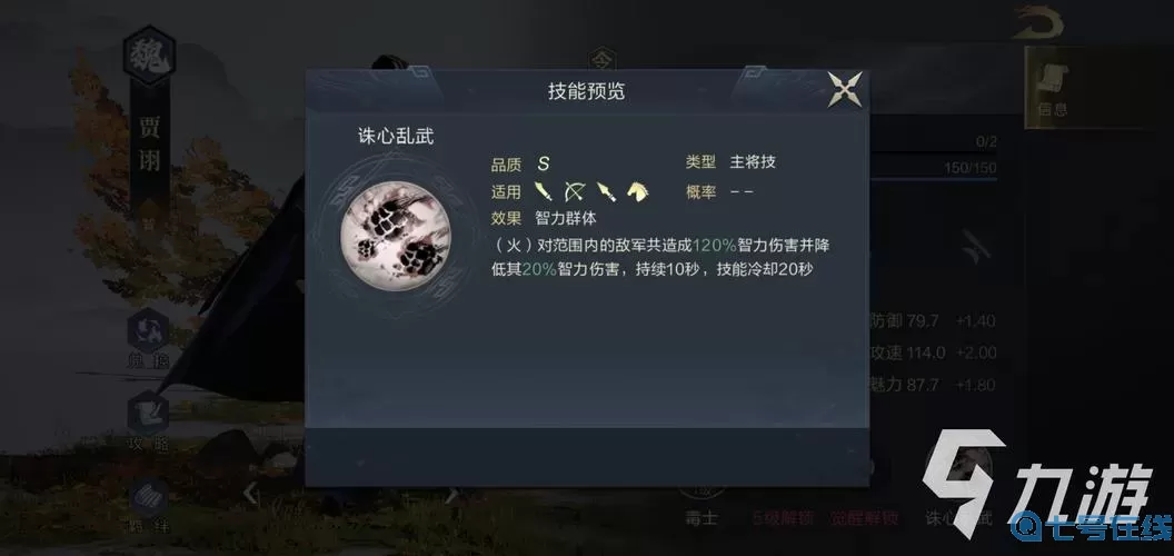 鸿图之下A级伤害最高的技能 鸿图之下技能攻略