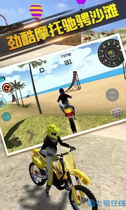 极限摩托狂飙 极限摩托车完整版下载