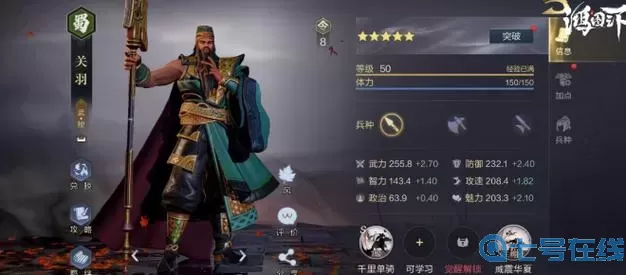 鸿图之下魏关羽 鸿图之下sp关羽值得培养吗?