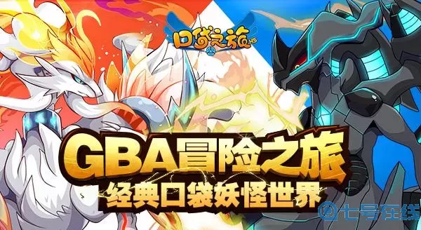 口袋之旅h5在线玩盛世 口袋之旅h5完整版