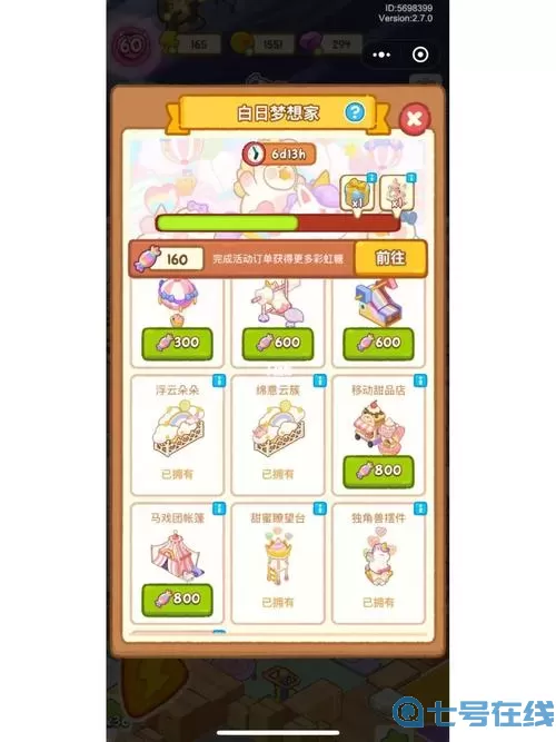 肥鹅健身房装扮卷怎么用？肥鹅健身房花篮有什么用？