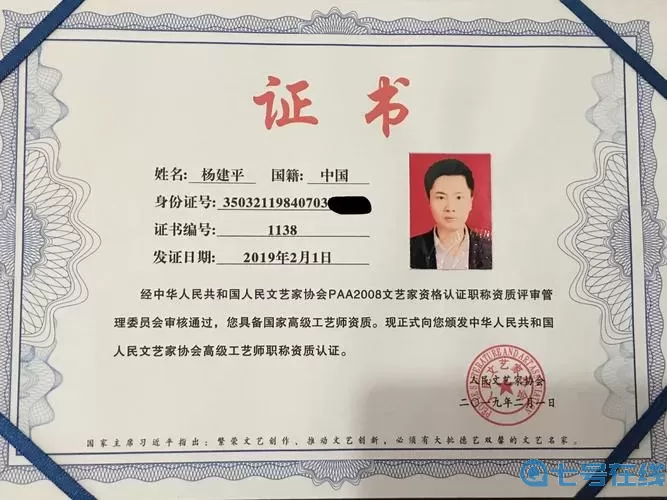 翡翠大师证 翡翠大师证查询官网