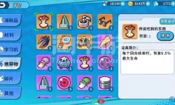 掌机小精灵V14专属携带物 精灵宝可梦携带物品大全