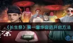 长生祭屏风拼图 入户屏风的吉祥图案