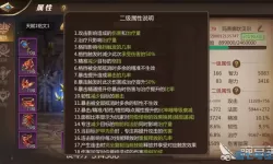 我叫MT4咒术师技能天赋 手游我叫mt4咒术师天赋