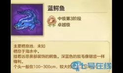 冒险岛2蓝鳄鱼在哪钓?冒险岛小企鹅王的鱼在哪打?
