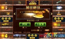 枪林弹雨vip6多少钱？枪林弹雨全部角色