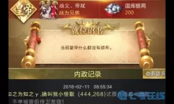 乱世王者内政阁在哪里？乱世王者神武阁怎么开？