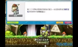 冒险岛2二转 冒险岛6转