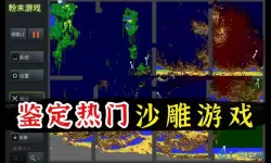 粉末游戏解说视频 水果派解说视频官网下载