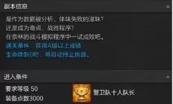 冒险岛2如何进入副本？冒险岛有哪些副本？