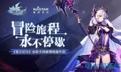 苍之纪元刻印 苍之纪元组合技大全