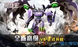 机战王如何取消副将？机战王阿波罗兑换码