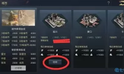 鸿图之下九级地攻略 鸿图之下九级地站位图