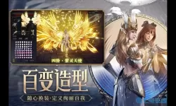 荣耀大天使gm版 荣耀大天使满v版