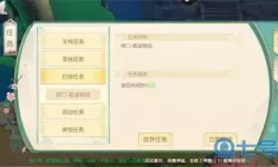 神雕侠侣2风光背后奇遇 神雕侠侣2奇遇任务