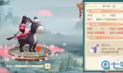 神雕侠侣2如何邀请队友一起骑坐骑？神雕侠侣手游神犬怎么打？