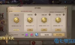 荣耀大天使技能装配顺序 荣耀大天使敏弓技能摆放图