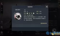 鸿图之下影子技能 鸿图之下需要多少技能点？