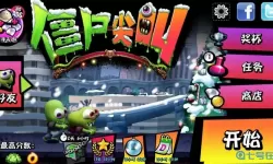 僵尸尖叫全部满级 僵尸尖叫僵尸鸟介绍