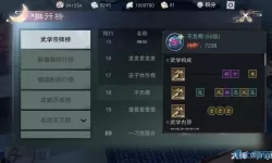 这就是江湖自创门派攻略 这就是江湖自创武学怎么搞？