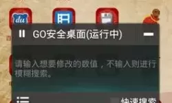 这就是江湖ios修改器 这就是江湖挂机脚本