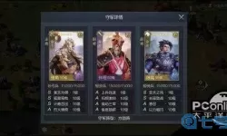 鸿图之下曹操阵容搭配 鸿图之下配将表