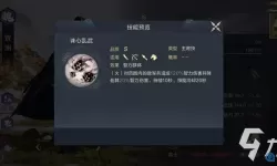 鸿图之下A级伤害最高的技能 鸿图之下技能攻略