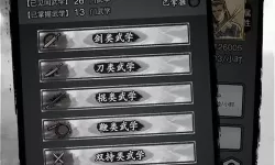 这就是江湖棍铸造术 这就是江湖锻造门派