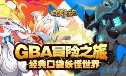 口袋之旅h5在线玩盛世 口袋之旅h5完整版