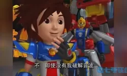 机战王开局选择能源之城 机战王歌曲