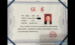 翡翠大师证 翡翠大师证查询官网