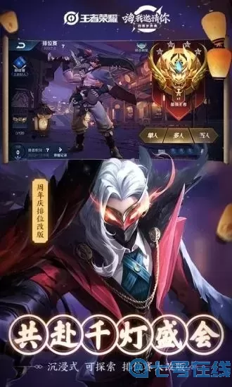 王者改战区位置免费版